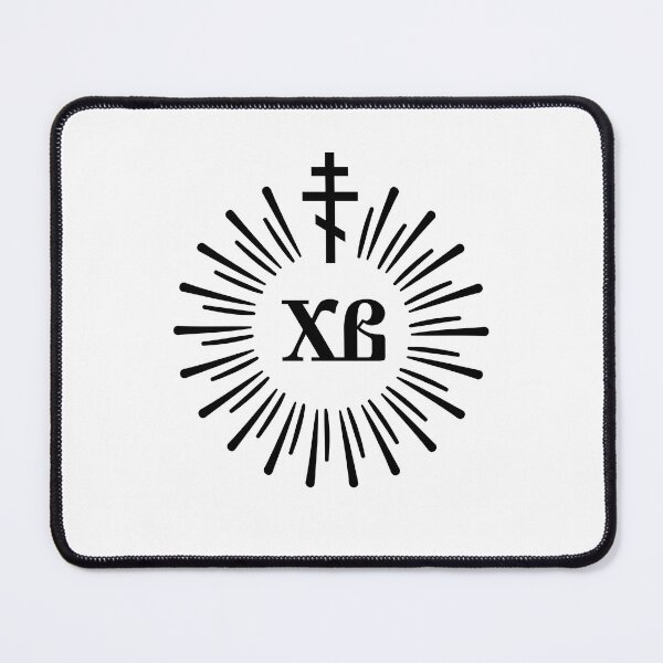 Item preview, HV (Hristos voskrese) - Christ is risen in Russian (Church Slavonic).Glowing symbol with an black Orthodox cross. designed and sold by Christ-Risen.