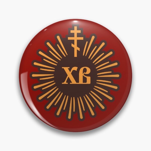 Item preview, HV (Hristos voskrese) - Christ is risen in Russian (Church Slavonic).Orange glowing symbol with an Orthodox cross.  designed and sold by Christ-Risen.