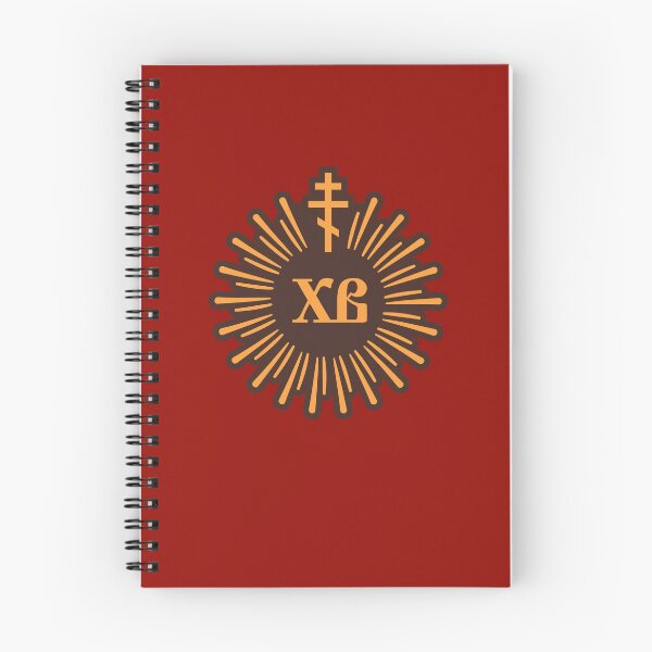 Item preview, HV (Hristos voskrese) - Christ is risen in Russian (Church Slavonic).Orange glowing symbol with an Orthodox cross.  designed and sold by Christ-Risen.