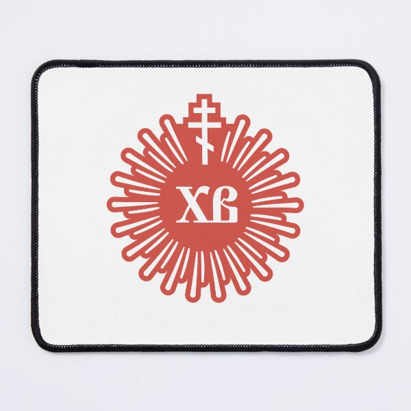 Item preview, HV (Hristos voskrese) - Christ is risen in Russian (Church Slavonic). Red glowing symbol with an white Orthodox cross. designed and sold by Christ-Risen.