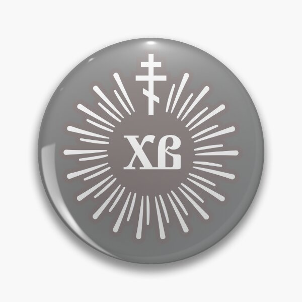 Item preview, HV (Hristos voskrese) - Christ is risen in Russian (Church Slavonic). Grey glowing symbol with an white Orthodox cross.  designed and sold by Christ-Risen.