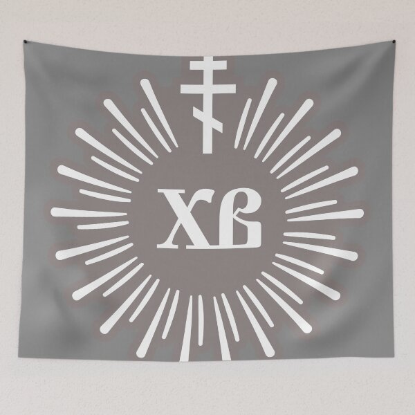 Item preview, HV (Hristos voskrese) - Christ is risen in Russian (Church Slavonic). Grey glowing symbol with an white Orthodox cross.  designed and sold by Christ-Risen.