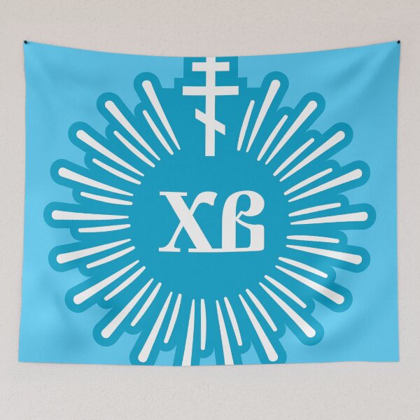 Item preview, HV (Hristos voskrese) - Christ is risen in Russian (Church Slavonic). Lite blue glowing symbol with an white Orthodox cross.  designed and sold by Christ-Risen.