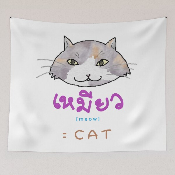 Item preview, เหมียว designed and sold by kittybutor.