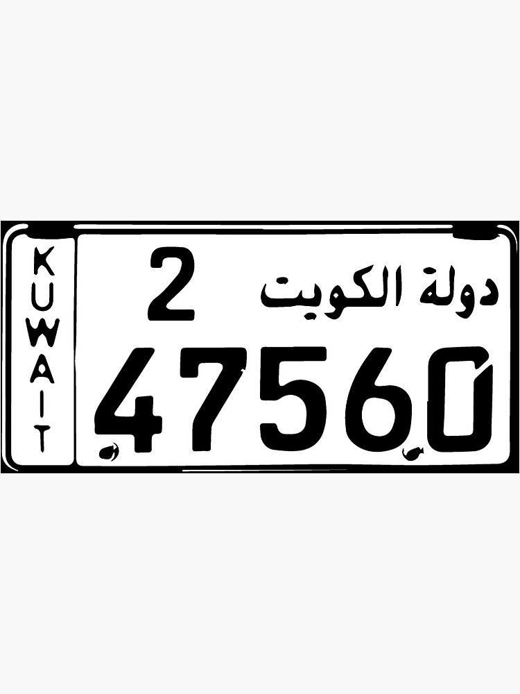 "Kuwait license plate" Sticker for Sale by mayazaben Redbubble