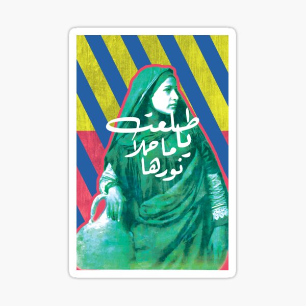 Item preview, Arabisches altes Lied - Pop-Art designed and sold by cool-cat777.