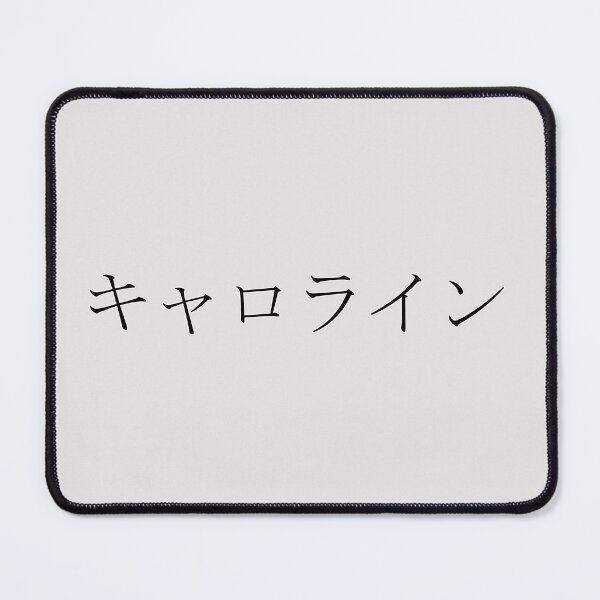Item preview, CAROLINE IN JAPANESE designed and sold by KUMI-STORE.