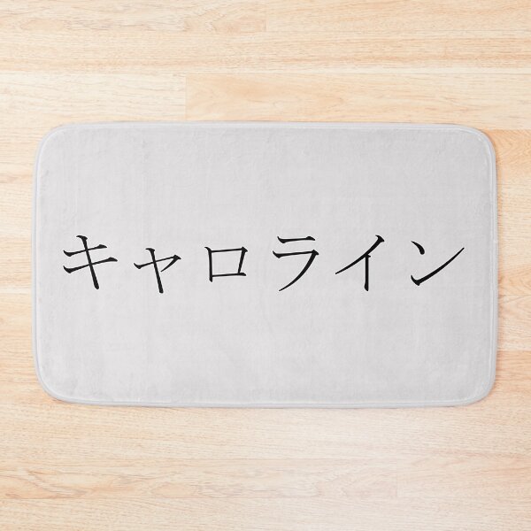Item preview, CAROLINE IN JAPANESE designed and sold by KUMI-STORE.
