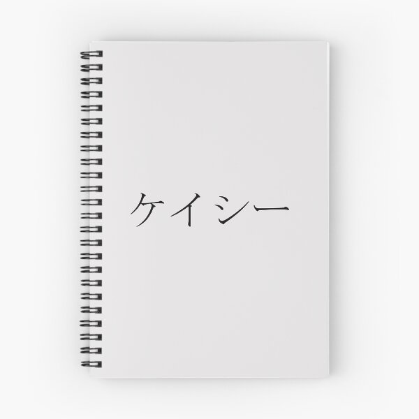 Item preview, CASEY IN JAPANESE designed and sold by KUMI-STORE.