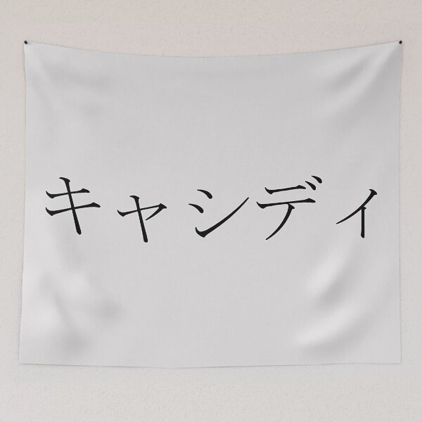 Item preview, CASSIDY IN JAPANESE designed and sold by KUMI-STORE.