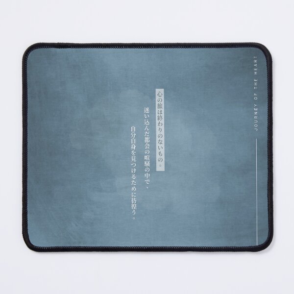 Item preview, Journey Of The Heart. Japanese Quotes. designed and sold by sasyaarts.