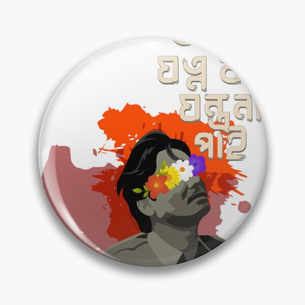 Item preview, Amra jotno kore jontrona pai designed and sold by Atanu  Sanyal.