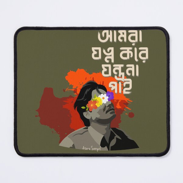 Item preview, Amra jotno kore jontrona pai designed and sold by Atanu  Sanyal.
