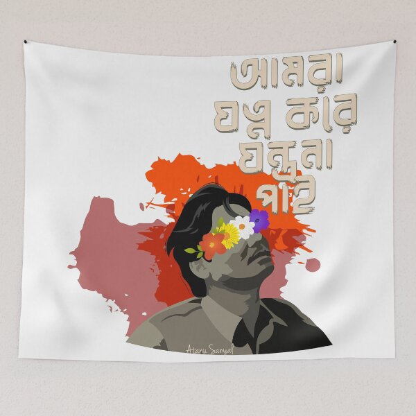 Item preview, Amra jotno kore jontrona pai designed and sold by Atanu  Sanyal.
