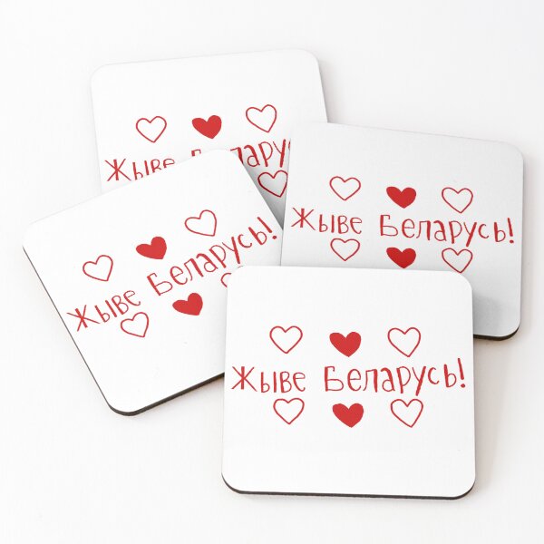 Item preview, Жыве Беларусь! (long live Belarus!) designed and sold by designsbymacys.