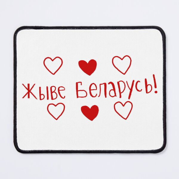 Item preview, Жыве Беларусь! (long live Belarus!) designed and sold by designsbymacys.