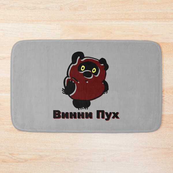 Item preview, Винни Пух distorted designed and sold by BlaisePelton.