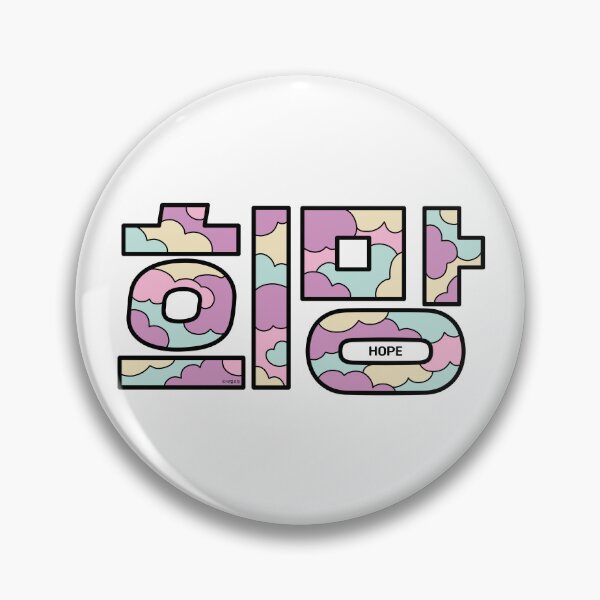 Item preview, HOPE in Korean designed and sold by withkorean.