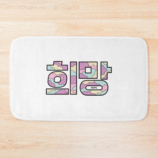 Item preview, HOPE in Korean designed and sold by withkorean.