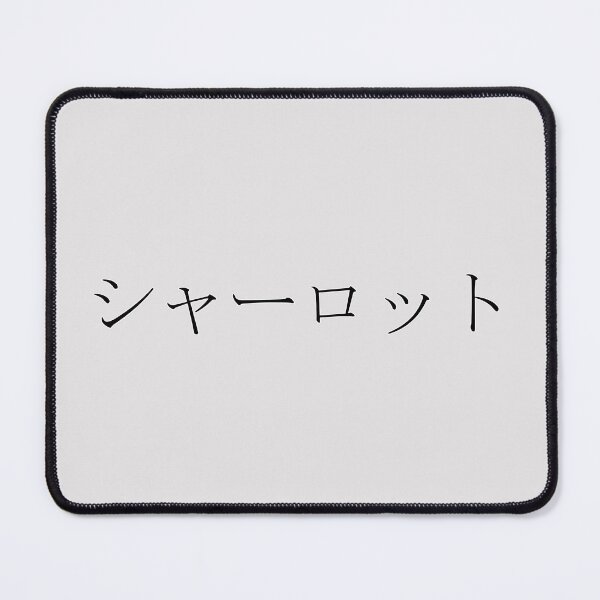 Item preview, CHARLOTTE IN JAPANESE designed and sold by KUMI-STORE.