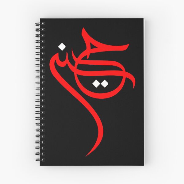Item preview, Copy of Ya Hussain Muharram  Ashura Karbala  designed and sold by wisamart.