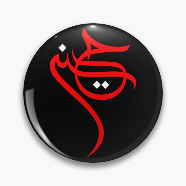 Item preview, Copy of Ya Hussain Muharram  Ashura Karbala  designed and sold by wisamart.