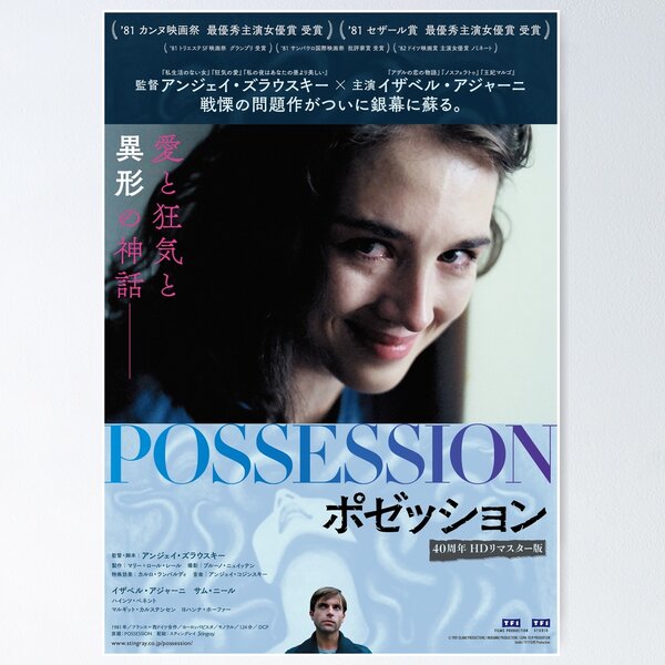 Item preview, Possession (1981) Horror - Vintage Japanese Movie Poster designed and sold by Creeping Time.