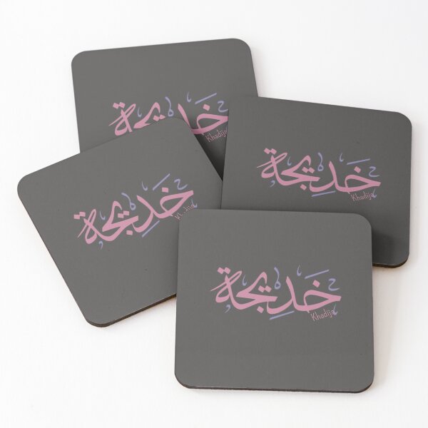 Item preview, Khadija arabic name calligraphy designed and sold by Layanah19.