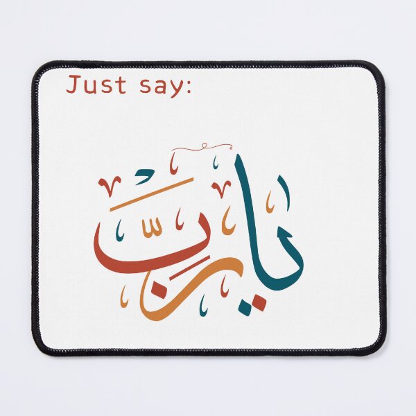 Item preview, Just say ya Rab arabic calligraphy designed and sold by Layanah19.
