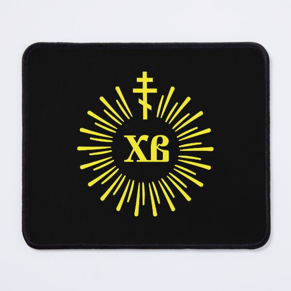 Item preview, HV (Hristos voskrese) - Christ is risen in Russian (Church Slavonic). Yellow glowing symbol with an Orthodox cross.  designed and sold by Christ-Risen.