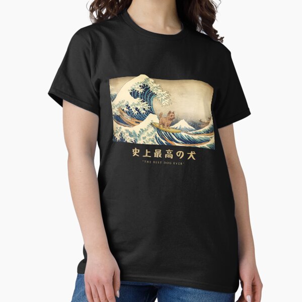 Item preview, Australian Terrier Kanagawa Japanese Surfing Wave designed and sold by rafaeltto.