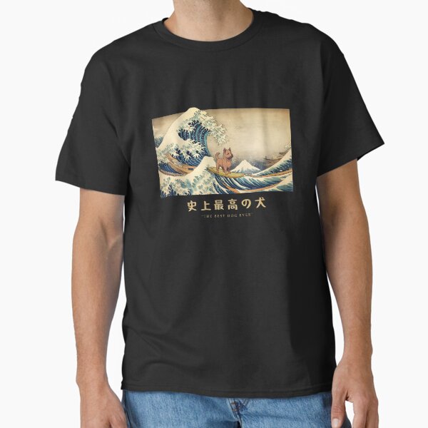 Item preview, Australian Terrier Kanagawa Japanese Surfing Wave designed and sold by rafaeltto.