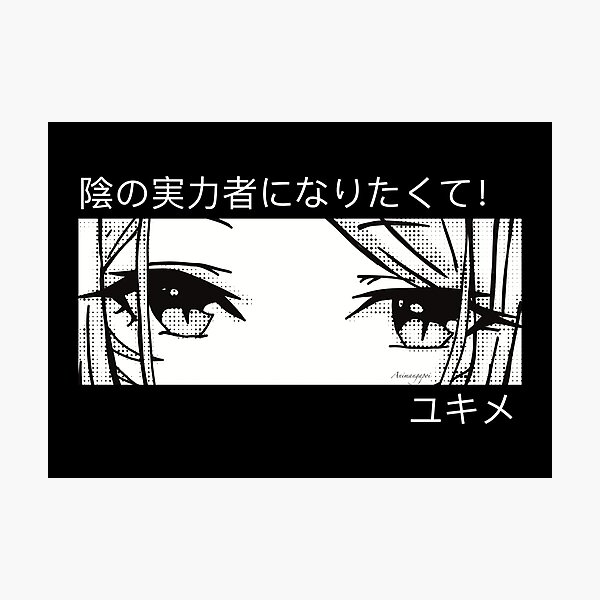 The Eminence in Shadow or Kage no Jitsuryokusha ni Naritakute anime  characters Cid Kagenou in Distressed Grunge Style featured with The  Eminenece in Shadow Japanese Text Kanji Sticker for Sale by Animangapoi