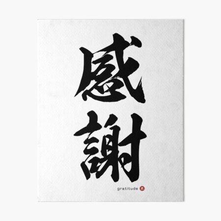 Japanese Kanji: HEART (kokoro) Calligraphy Character Zen Art *White Letter*  | Poster