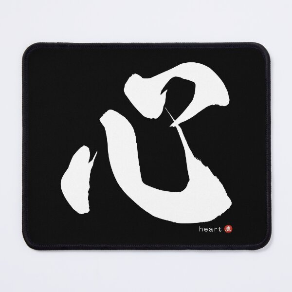 Japanese Kanji: HEART (kokoro) Calligraphy Character Zen Art *White Letter*  | Poster