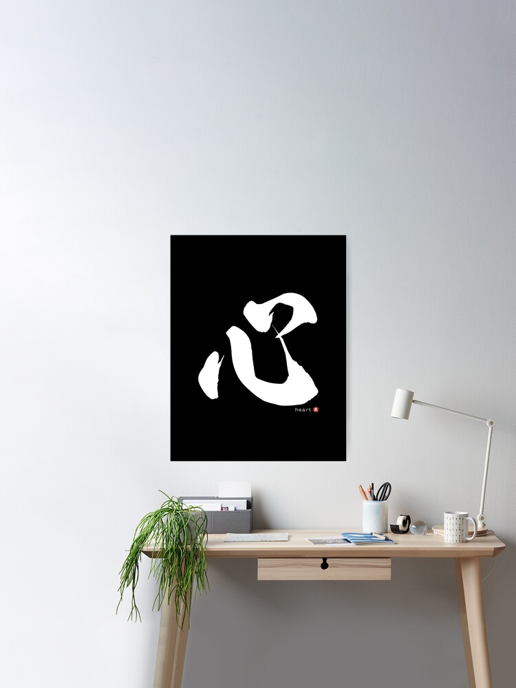 Japanese Kanji Calligraphy Kokoro Heart and Spirit Poster