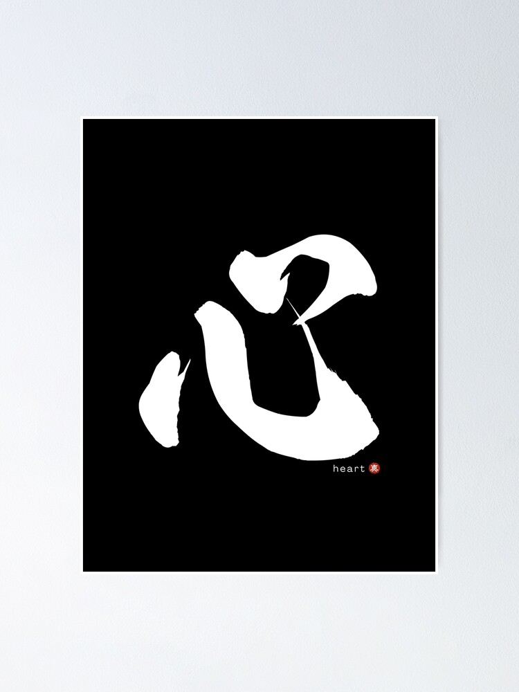 Japanese Kanji Calligraphy Kokoro Heart and Spirit Poster