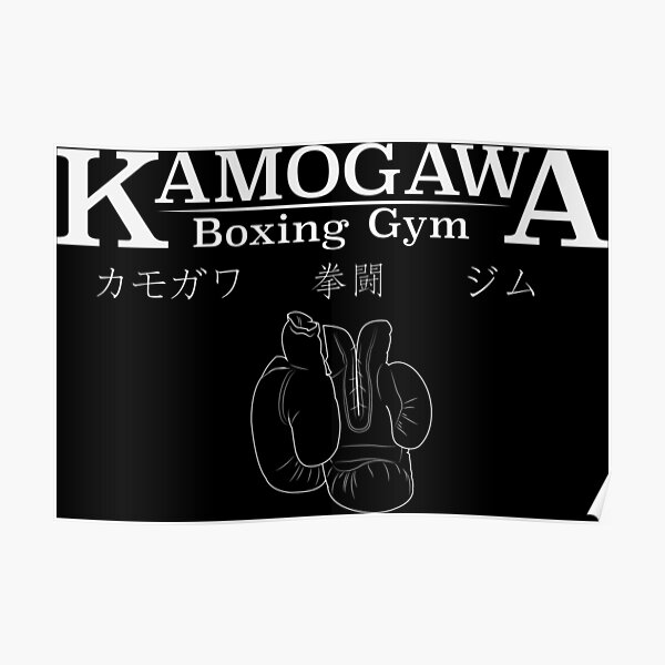 Kamogawa Boxing Gym Poster