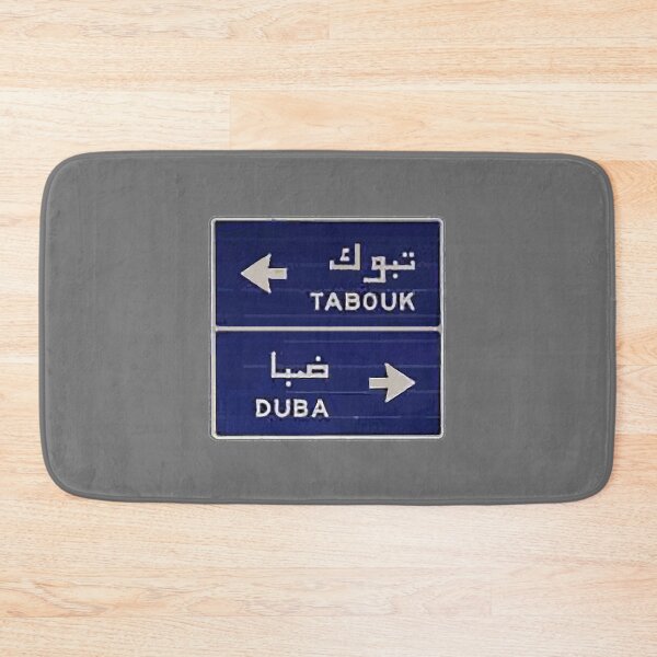 Item preview, Tabuk - Duba road sign design, Saudi  v1 designed and sold by Twenty Twenty Visions.