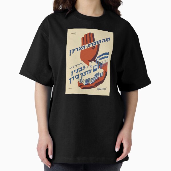 Item preview, Israel, Poster. Buy Products of Eretz Israel, Circa 1930. designed and sold by UltraQuirky.