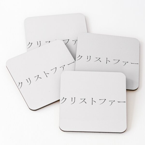 Item preview, CHRISTOPHER IN JAPANESE designed and sold by KUMI-STORE.
