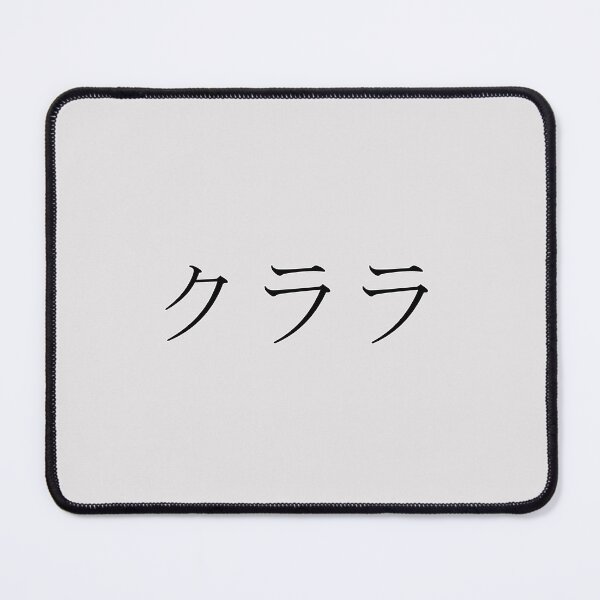 Item preview, CLARA IN JAPANESE designed and sold by KUMI-STORE.