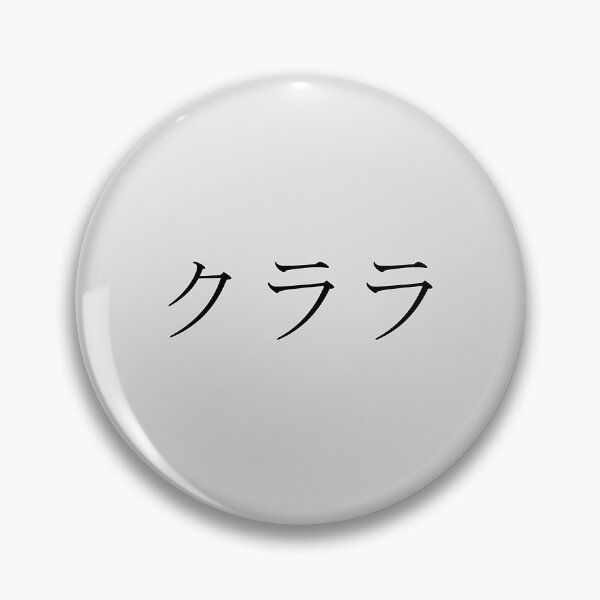Item preview, CLARA IN JAPANESE designed and sold by KUMI-STORE.