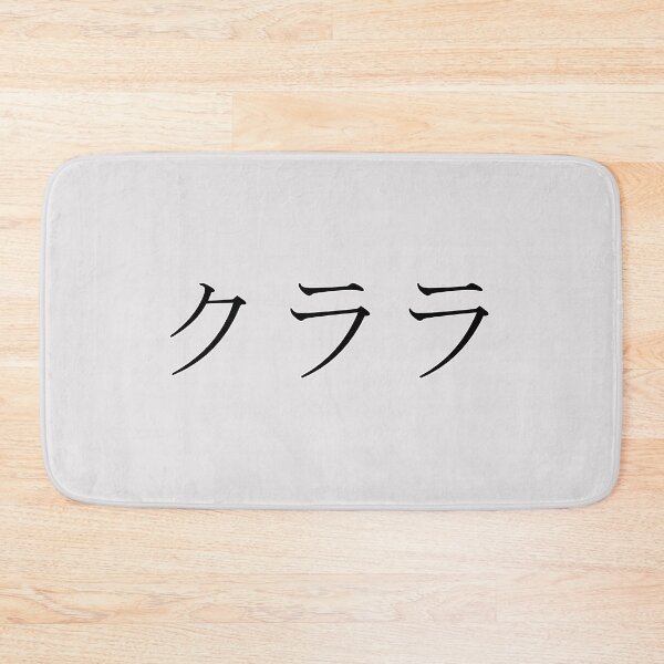 Item preview, CLARA IN JAPANESE designed and sold by KUMI-STORE.