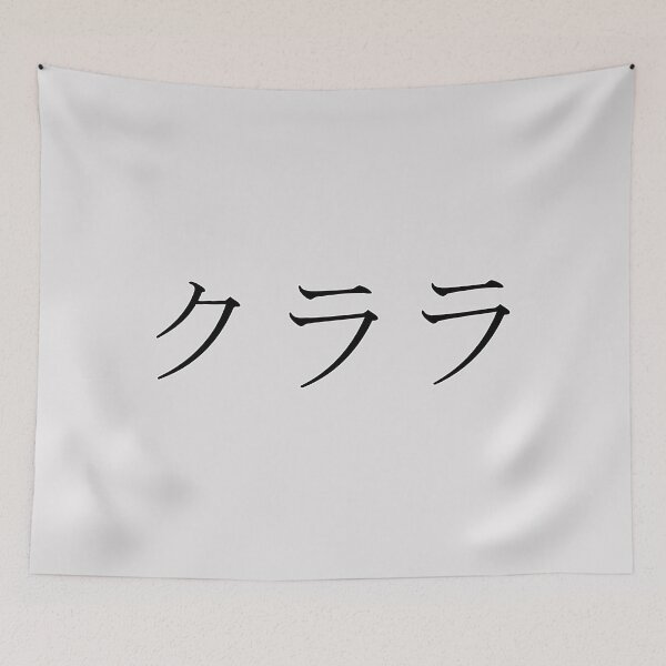 Item preview, CLARA IN JAPANESE designed and sold by KUMI-STORE.