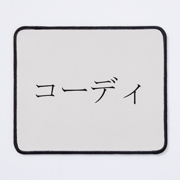Item preview, CODY IN JAPANESE designed and sold by KUMI-STORE.
