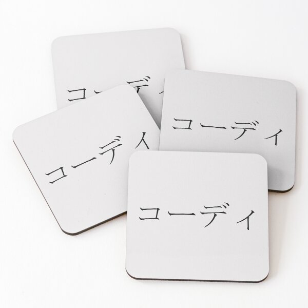 Item preview, CODY IN JAPANESE designed and sold by KUMI-STORE.