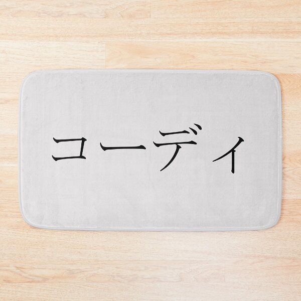 Item preview, CODY IN JAPANESE designed and sold by KUMI-STORE.