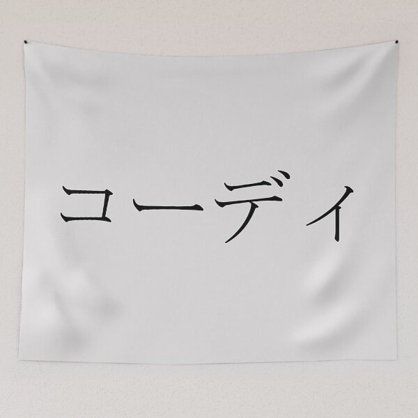 Item preview, CODY IN JAPANESE designed and sold by KUMI-STORE.