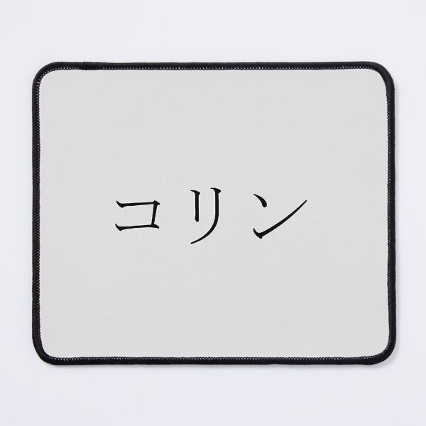 Item preview, COLIN IN JAPANESE designed and sold by KUMI-STORE.